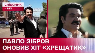 Новый «Хрещатик» Зиброва, Виктор Павлик после операции, Звезды едут в Украину – Про известных людей