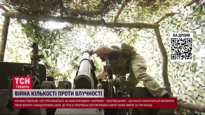 Де Силам оборони вдалось переломити ситуацію і відбити поступ росіян?
