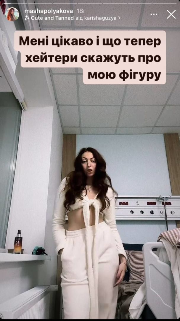 Маша Полякова / © instagram.com/mashapolyakova