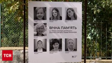 Львів прощається із загиблими від російської атаки по місту