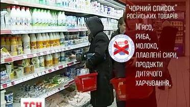 Украина расширит список запрещенных российских товаров