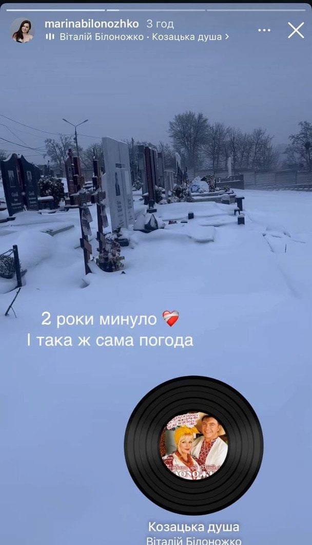 Сториз Марини Білоножко