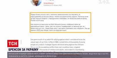 Британський мільярдер написав емоційного листа на підтримку України
