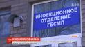 Маріупольський хворий: чоловіка шпиталізували з коронавірусом після повернення з Єгипту