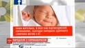 Жительница Бучи, у которой был подтвержден коронавирус, родила здорового ребенка