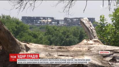 Окрім житлового сектора Авдіївки, під вогонь реактивної артилерії потрапило селише Опитне