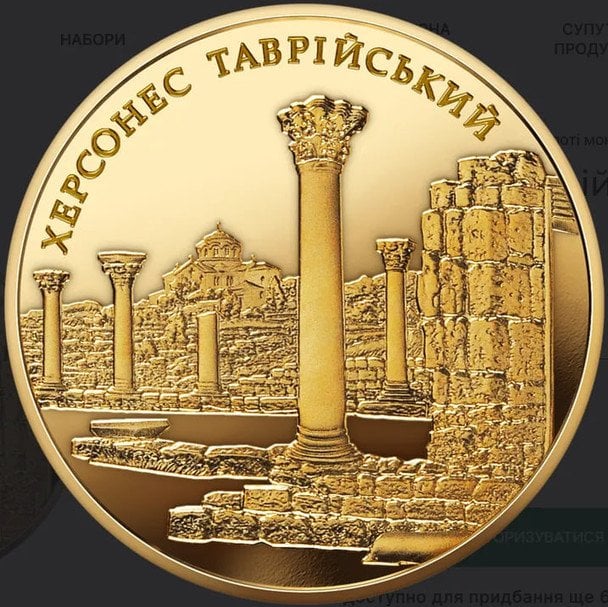 Золота монета НБУ «Херсонес Таврійський» 100 гривень / © НБУ