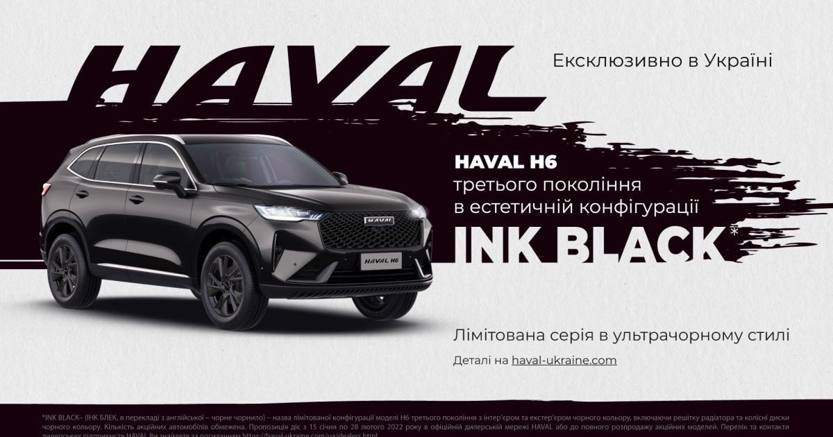 В Україні доступна лімітована серія HAVAL H6 третього покоління в естетичній версії Ink Black*