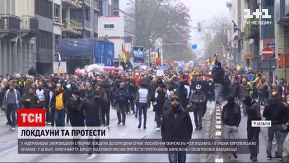 Страны Европы протестуют из-за жестких карантинных ограничений