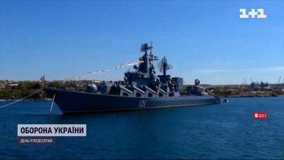 Українські військові влучили ракетами у ворожий крейсер «Москва»