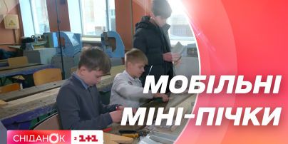 Ученики на уроках труда изготовляют мобильные мини-печки: включение из Сум