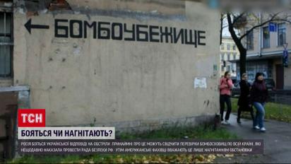 Росіяни бояться відплати - перевіряють свої бомбосховища і готують тривожні валізки