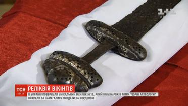Меч вікінгів Х століття передали львівському музею