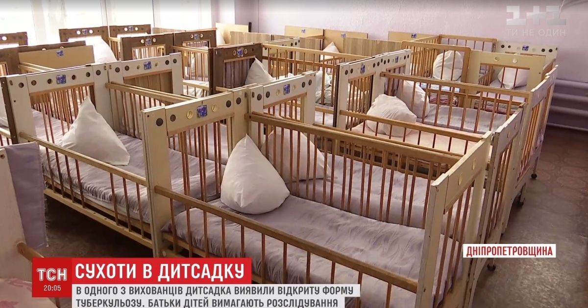 У дитсадку на Дніпропетровщині виявили туберкульоз