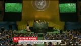 Генассамблея ООН рассмотрит украинский проект резолюции по Крыму