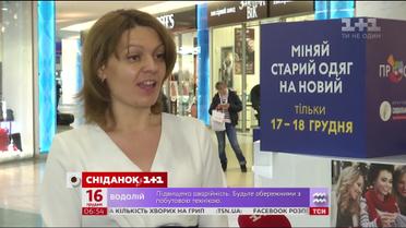 В торговом центре Киева устроили благотворительную акцию