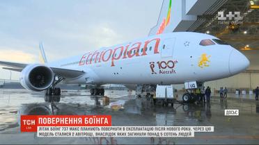 Скандальный Boeing 737 MAX, из-за которого произошли две масштабных авиакатастрофы, снова будет летать