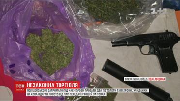 На Полтавщині затримали колишнього поліцейського під час спроби продати два пістолети