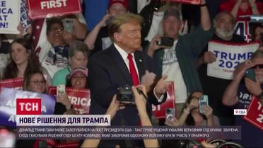 Дональд Трамп сможет баллотироваться на пост президента США!