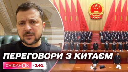 Сі Цзіньпін планує переговори із Зеленським – новини 14 березня