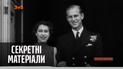 Жизненный путь мужа королевы Англии Елизаветы II принца Филиппа — "Секретные материалы"