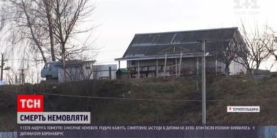 Новости Украины: в Тернопольской области трехмесячный младенец внезапно умер от COVID-19