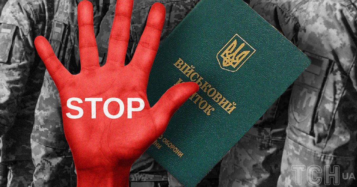 Скандалы во время мобилизации