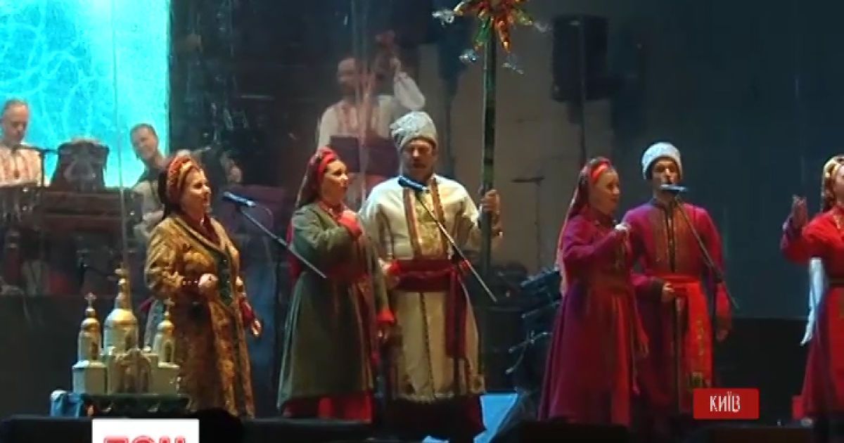У Києві відгуляли Щедрий вечір