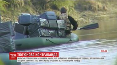 В Польше задержали табачных контрабандистов. Среди них пограничники и военные