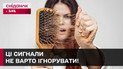 Организм кричит о проблеме! Что именно влияет на наше здоровье?