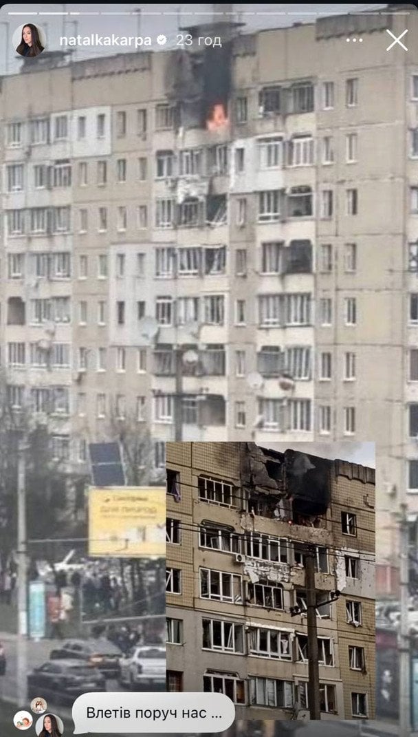 Сториз Наталки Карпи / © instagram.com/natalkakarpa