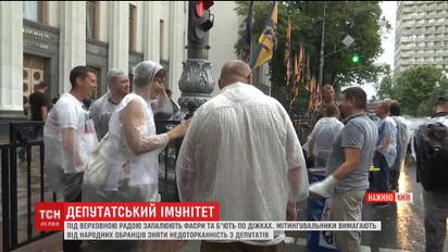 Люди продовжують пікетувати ВР перед голосуванням за зняття недоторканності з нардепів