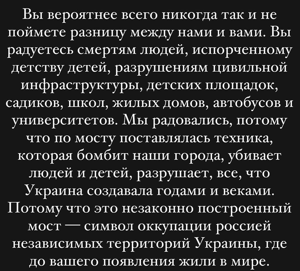 Звернення Насті Каменських до росіян / © instagram.com/kamenskux