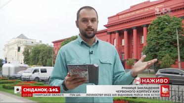 Як обирали колір для червоного корпусу КНУ імені Тараса Шевченка