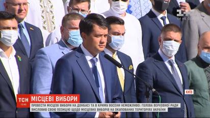 Разумков: місцеві вибори на окупованих територіях провести неможливо
