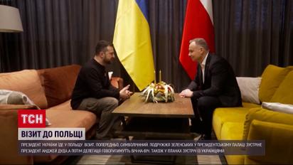 Зеленський їде у Польщу: що очікувати українцям від зустрічі двох президентів
