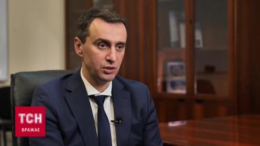 Головний санітарний лікар Віктор Ляшко пояснив, чому уряд не запровадив локдаун в Україні на Новий рік