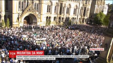 У центрі Манчестера зібралися тисячі людей аби вшанувати пам’ять загиблих у теракті
