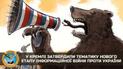 Российская информационная война против Украины