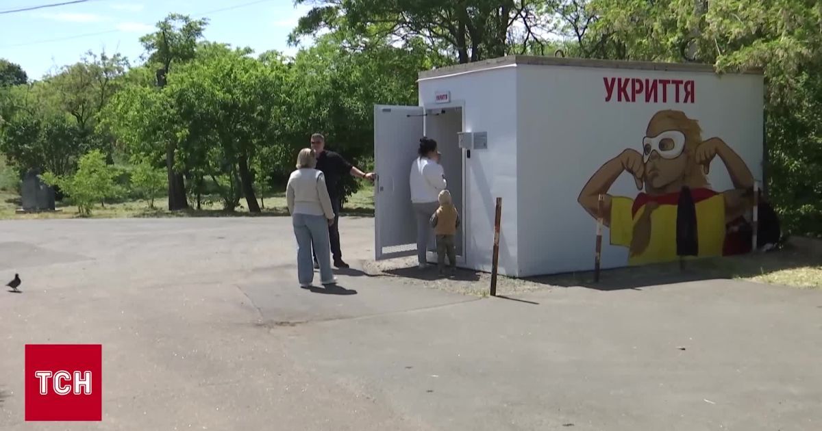 Мобільне укриття