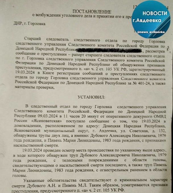 Тіла вбитих виявили у їхньому власному будинку
