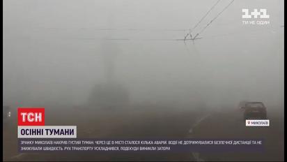 Густой туман на несколько часов парализовал Николаев