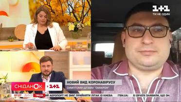 Лікар-реаніматолог Борис Бриль про новий штам коронавірусу