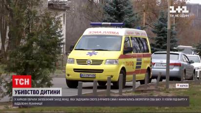 Мать-убийцу собственного сына взяли под стражу прямо в реанимации | Новости Украины