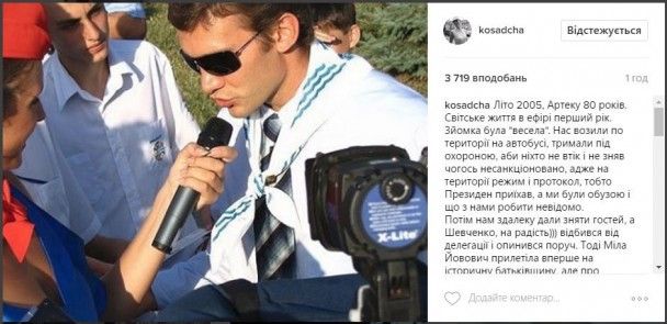  / © instagram.com/kosadcha