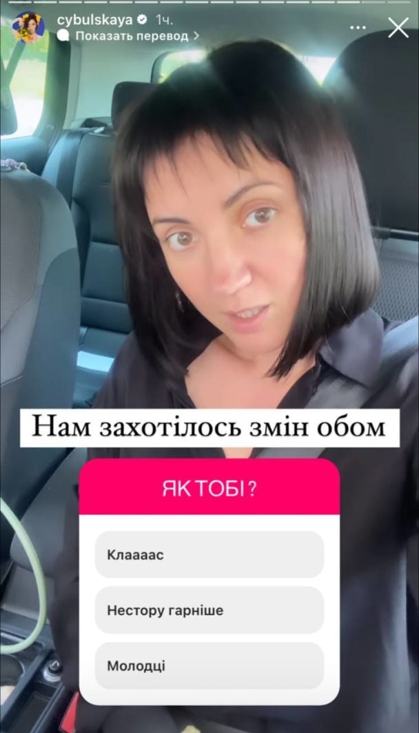 Оля Цибульська змінила зачіску / © instagram.com/cybulskaya
