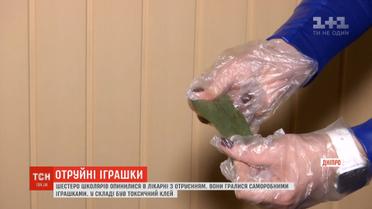 У Дніпрі шістьох школярів доправили до лікарні після гри з так званими "лизунами"