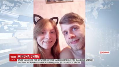 25-річна дівчина, яка втратила ногу на Донбасі, повернулася в Авдіївку