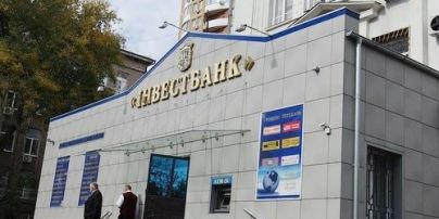 В Україні "луснув" ще один комерційний банк