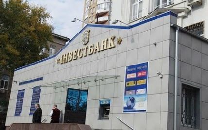 В Україні "луснув" ще один комерційний банк